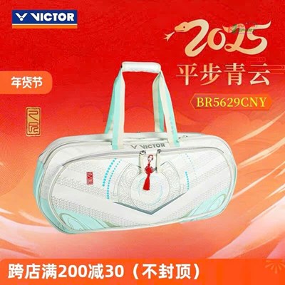 Túi Cầu Lông Victor BR5629CNY Chính Hãng 