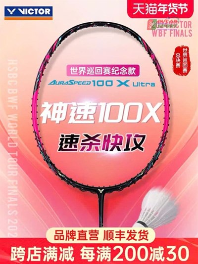 Vợt Cầu Lông Victor Auraspeed 100X Ultra WT FINAL