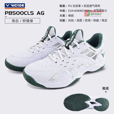 Giày Cầu Lông Victor P8500CLS AG Chính Hãng