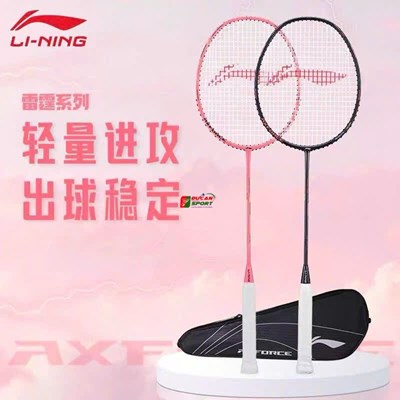 Vợt Cầu Lông Lining Axforce 30